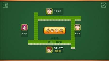 「热点资讯」雀神麻将到底怎么开挂的”详细教程辅助工具
