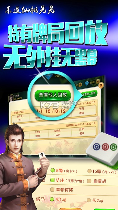 重磅揭秘“天天仙桃麻将能不能开挂&quot;!确实真的有挂-知乎