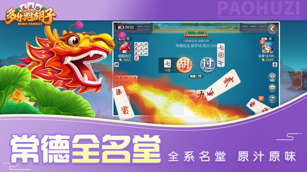 玩家必备攻略！多乐跑胡子免费辅助器(如何控制输赢)