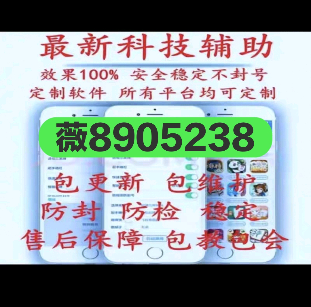 玩家必看攻略！晋乐麻将确实真的有挂(确实真的有挂)