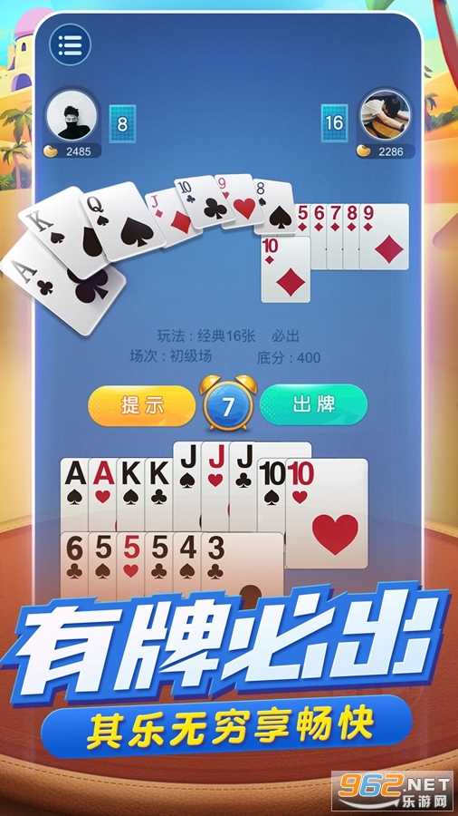 玩家必看科普！牵手跑得快小程序提高胜率(怎么来好牌)