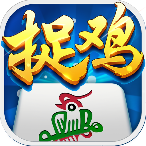 一分钟教你“多乐贵阳捉鸡游戏开挂方法”(原来真的有挂)-知乎 
