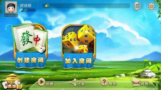 分享玩家攻略！天天麻将助赢神器购买(怎么刷好牌)