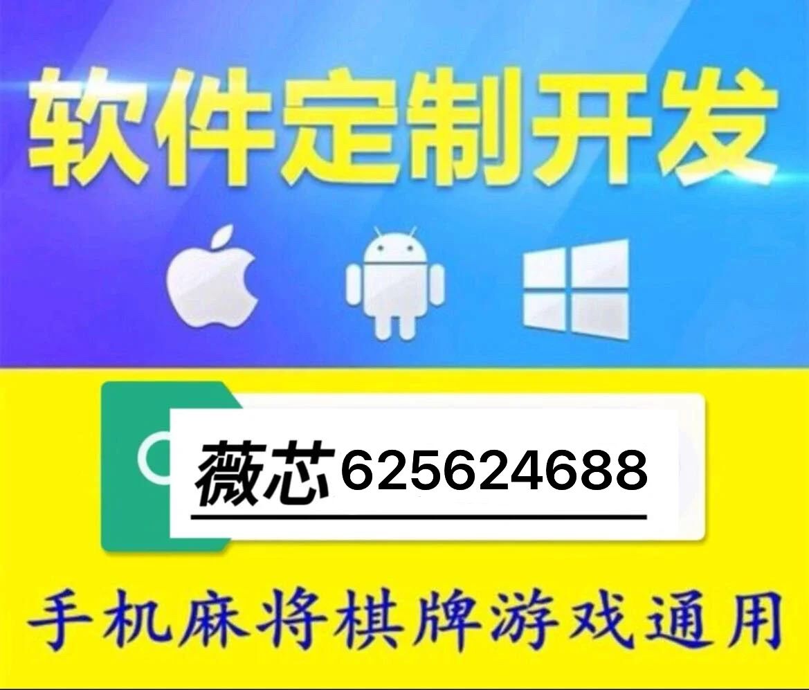厉害了!哈灵麻将能开挂吗”详细教程辅助工具