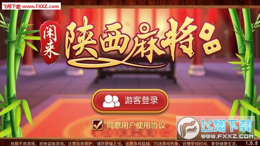 火爆全网!闲来陕西麻将一直输什么情况!其实确实有挂