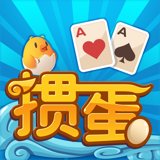 给玩家盘点十款！天天爱掼蛋小程序确实有挂的(怎么才能来好牌)