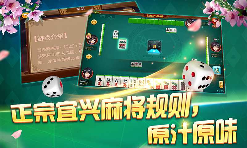 玩家必看科普！益乐绍兴麻将其实是有挂的(确实真有挂)