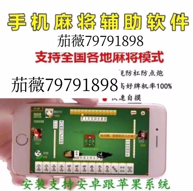 我来教大家！闽悦麻将有没有挂确实有挂的(其实是有挂的)