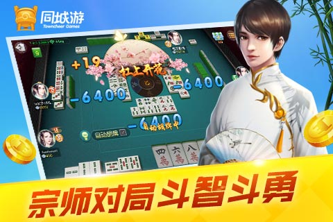 推荐十款！同城游打拱辅助(手气一直很差)