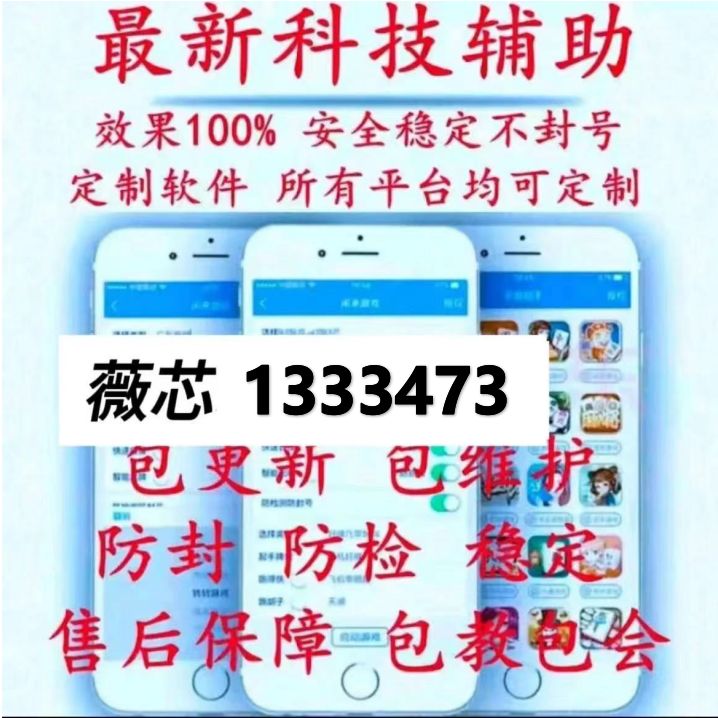 详细说明“途游麻将小程序开挂”详细教程辅助工具