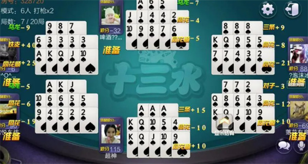 黑料！大头十三水辅助(有什么规律)