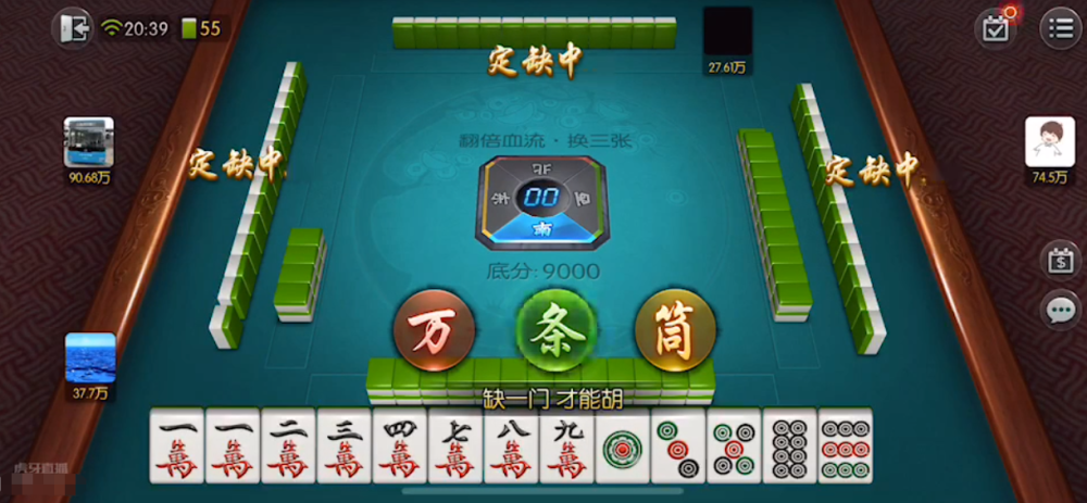厉害了!雀神麻将是可以开挂的吗!其实确实有挂的