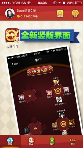 安装程序教程！小程序斗牛骗局大揭秘(确实有挂吗)