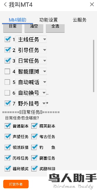 (重磅.揭秘)“新世界有辅助吗&quot;分享装挂步骤技巧