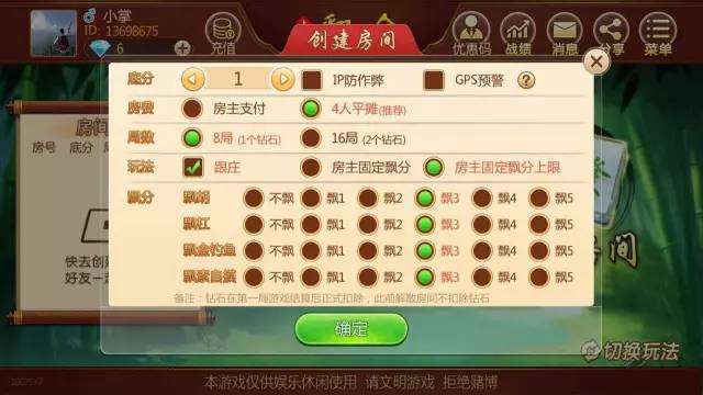 分享玩家攻略！皮皮麻将确实真的有挂(怎么调胜率)