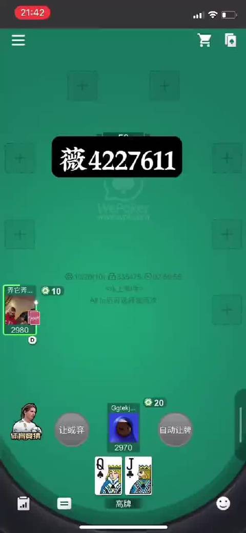 分享玩家攻略！皮皮麻将确实真的有挂(怎么调胜率)