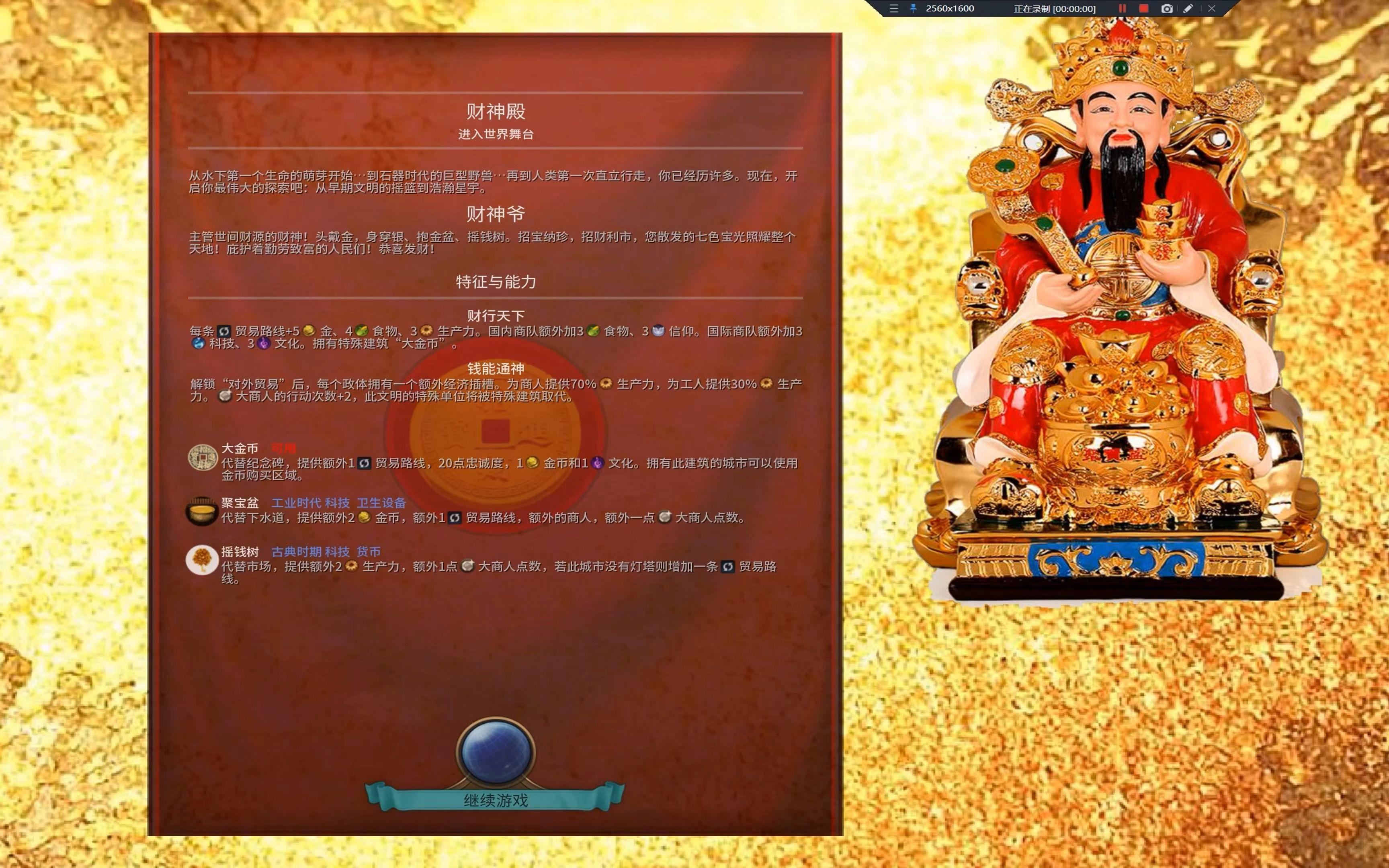 必备教程！财神13张如何调胜率(神器软件)