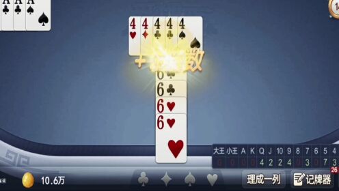 一分钟揭秘！天天爱掼蛋其实是有挂的(如何才能打赢)