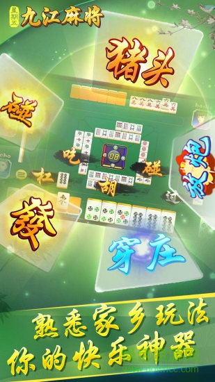 大神教教你！中至九江麻将其实是有挂的(如何拿好牌)