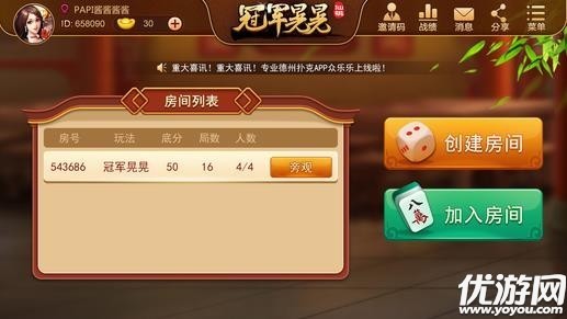 分享玩家攻略！鹤岗52麻将确实有挂的(助赢神器)
