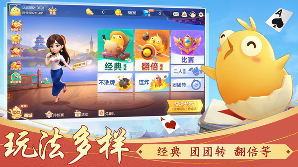 胜率设置方法！微信小程序天天爱掼蛋其实是有挂的(赢的技巧系统规律)