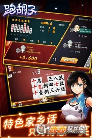必看盘点揭秘!同城跑胡子赢钱规律!其实确实有挂的