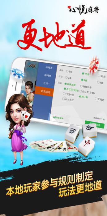 新教你‘‘心悦麻将辅助器通用版!其实确实有挂的
