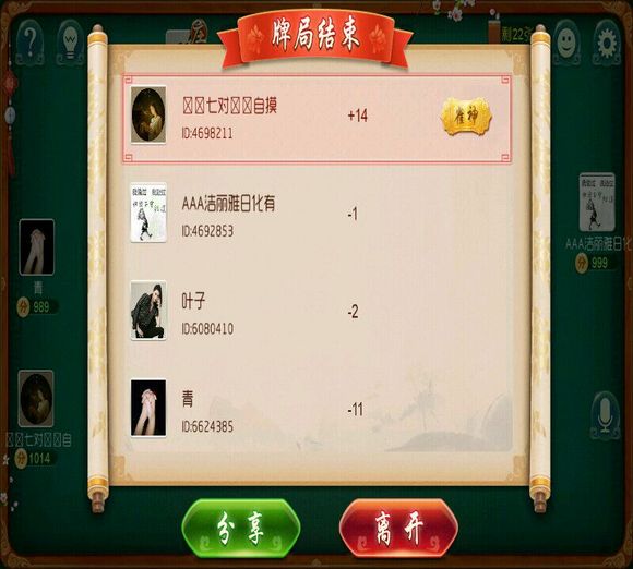 关于！大唐麻将二人跑得快确实有挂的(有挂技巧辅助器)