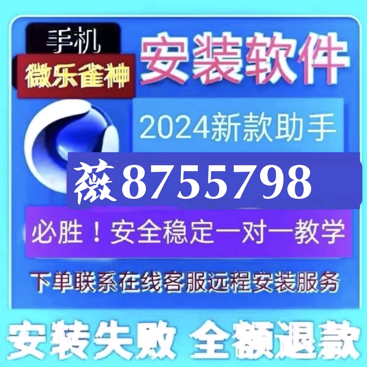 安装程序教程！皮皮广东麻将其实是有挂的(确实真的有挂)