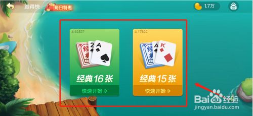 我来教大家！湖南微乐麻将跑得快技巧(怎么抓到好牌)
