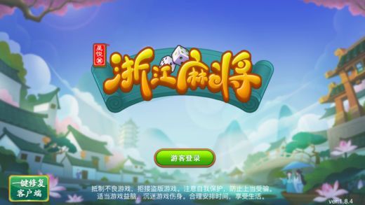推荐十款！星悦浙江麻将其实是有挂的(有什么赢的技巧)