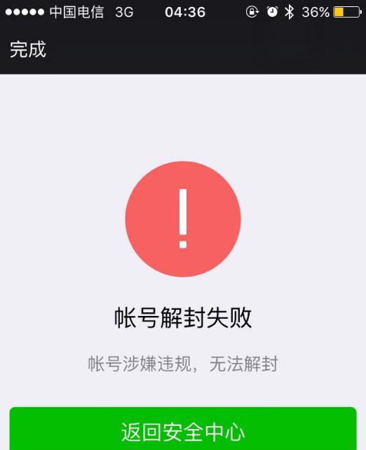 分享决窍“微信牛牛封号怎么回事”-太坑了原来有挂