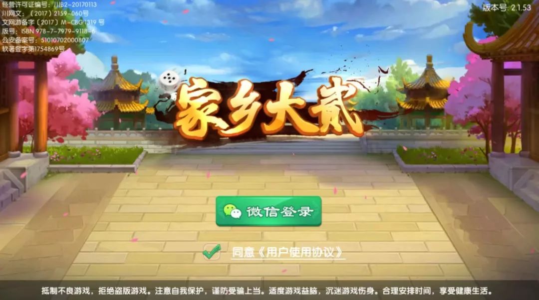 一分钟揭秘！家乡大贰有万能挂吗(插件购买输赢规律)