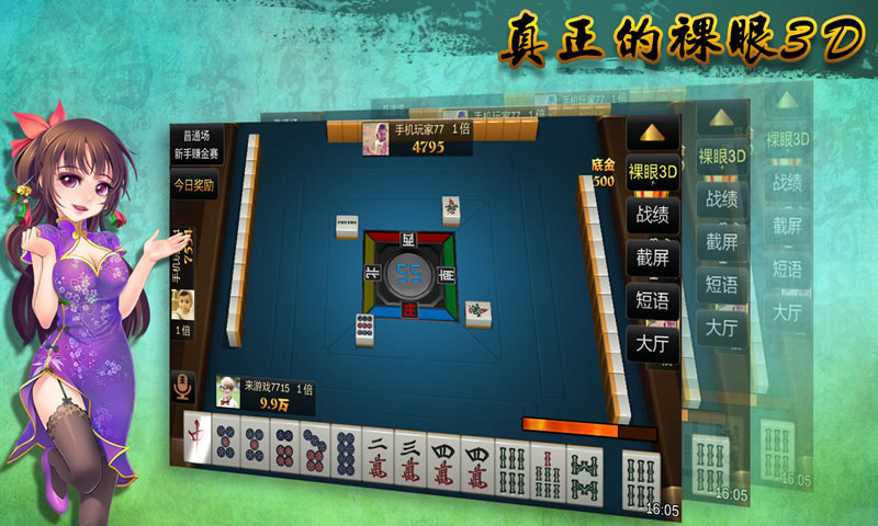 玩家必备十款！豆豆三湘麻将其实是有挂的(怎么设置胡牌)