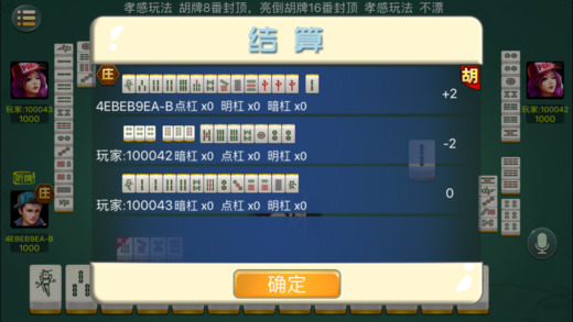 盘点实测分享“云帆麻将可以开挂吗”!揭秘曝光猫腻