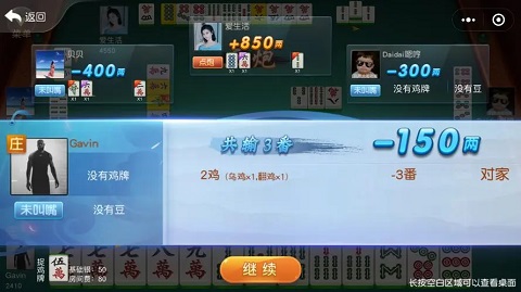 玩家必备攻略！贵州手机麻将可以作假吗(怎么打会赢)