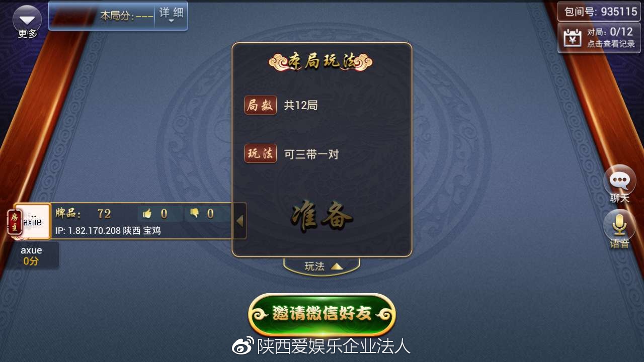 玩家必备教程闲来陕西麻将开挂会被发现吗-哔哩哔哩 