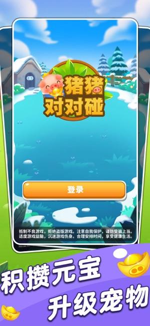 重大通报！小猪对对碰其实是有挂的(铺牌器购买)