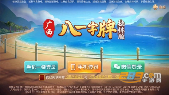 优选推荐“请问桂林字牌有外挂吗？!其实确实有挂