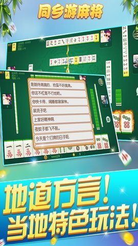 必备教程！同乡游麻将其实是有挂的(助攻神器怎么才会赢)