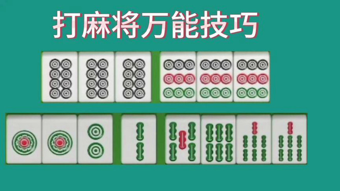 7分钟揭秘！兴动麻将有输赢规律吗(软件只赢不输)
