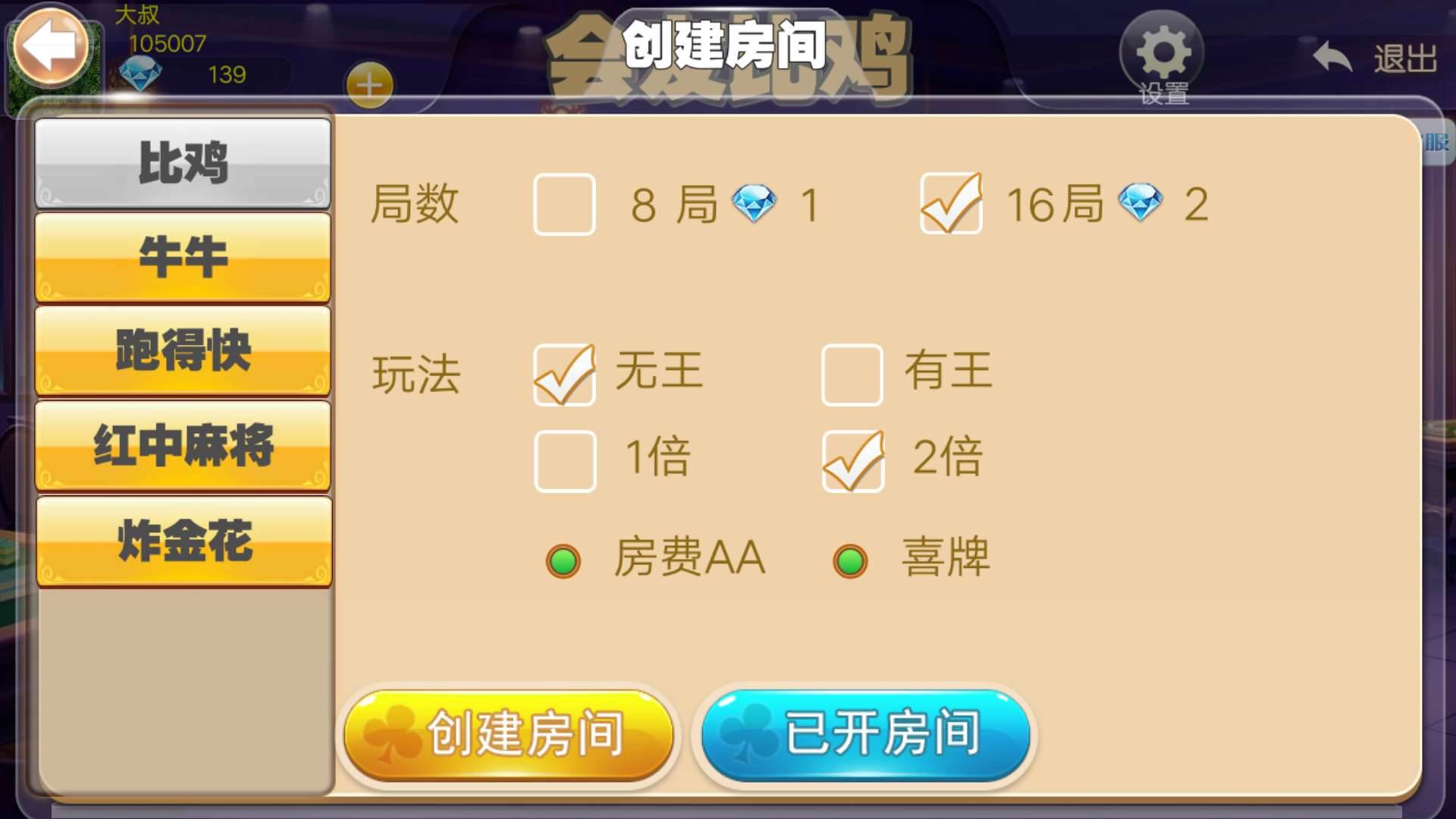 胜率设置方法！牛郎棋牌助手黑科技(怎样设置好牌)