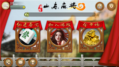 我来教大家！星悦山东麻将确实真的有挂(怎么打才赢)