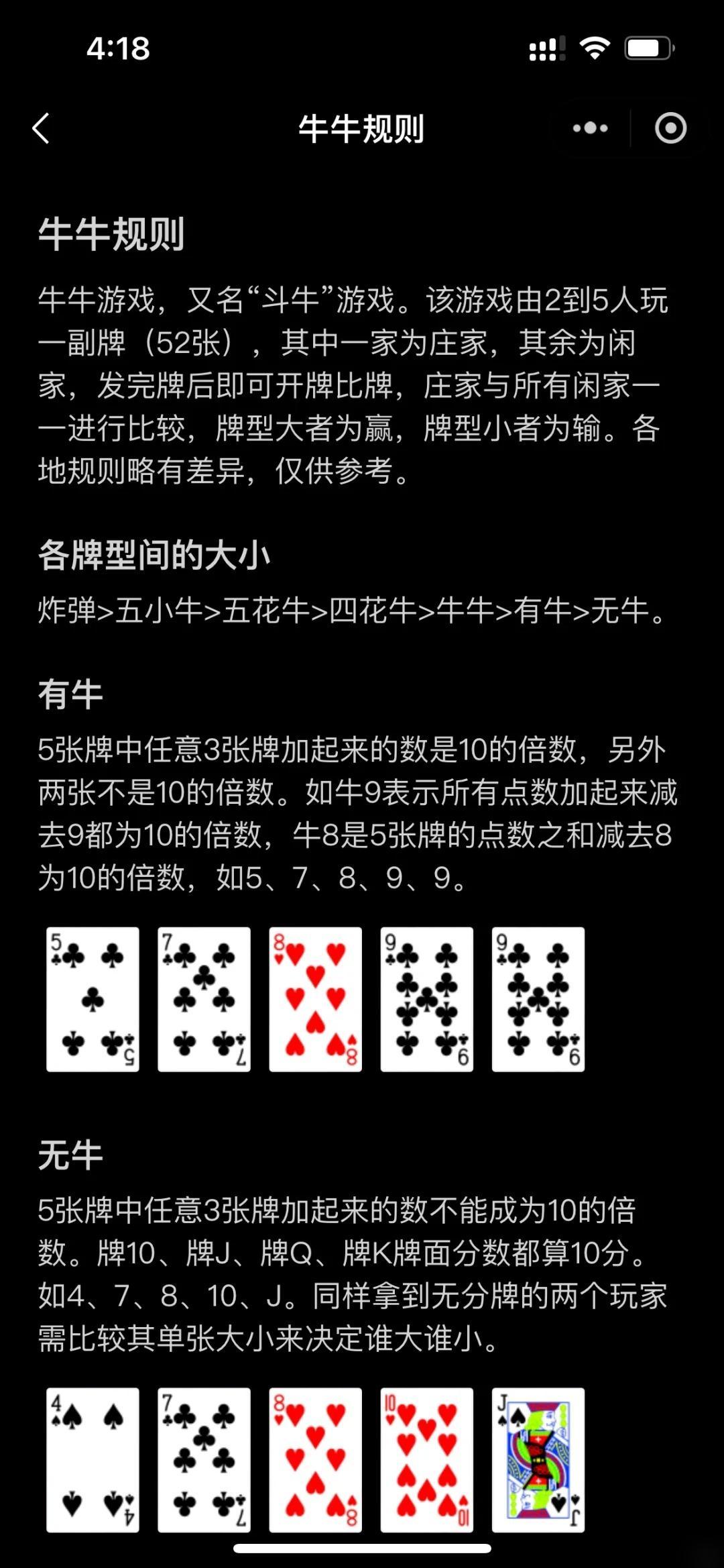 玩家必备攻略！微信斗牛辅助器大全(怎么能赢发牌规律)