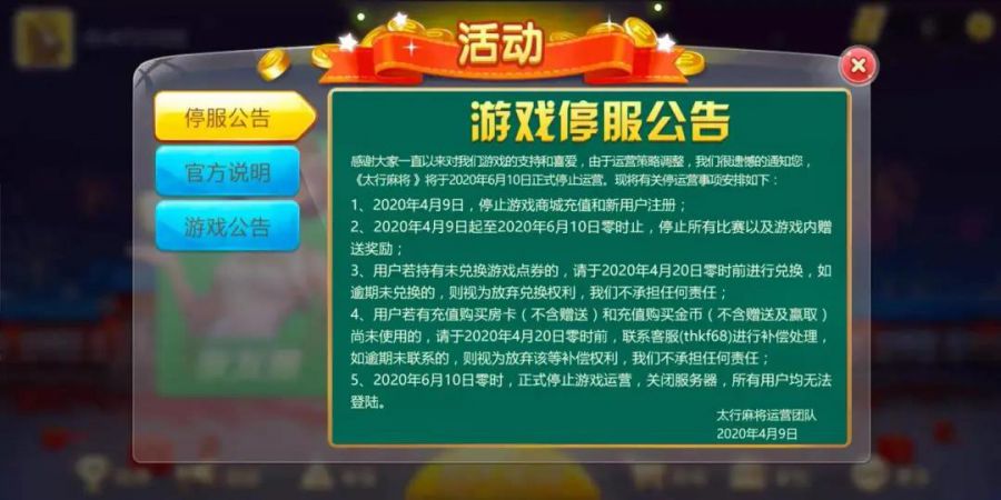 今日重大通报！优乐麻将确实真的有挂(怎么提高胜率)