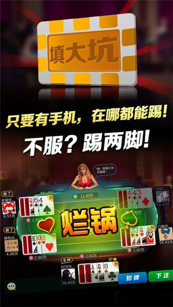 介绍十款！微乐填大坑辅助器(怎么样来好牌)