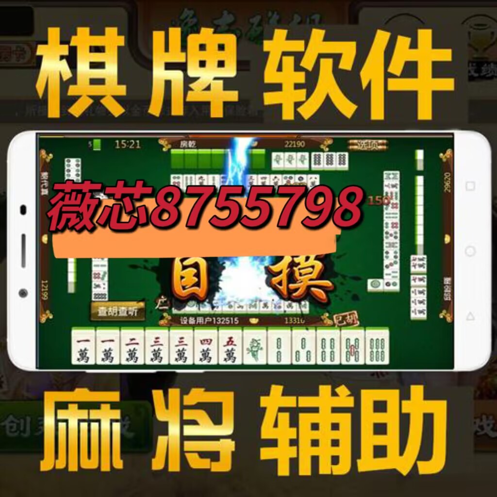 我来教教大家“峨山麻将开挂软件是真的假的”详细教程辅助工具