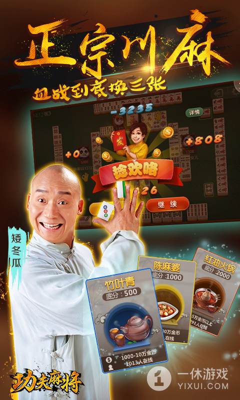 必备教程！功夫麻将骗局大揭秘(怎么让系统给好牌)