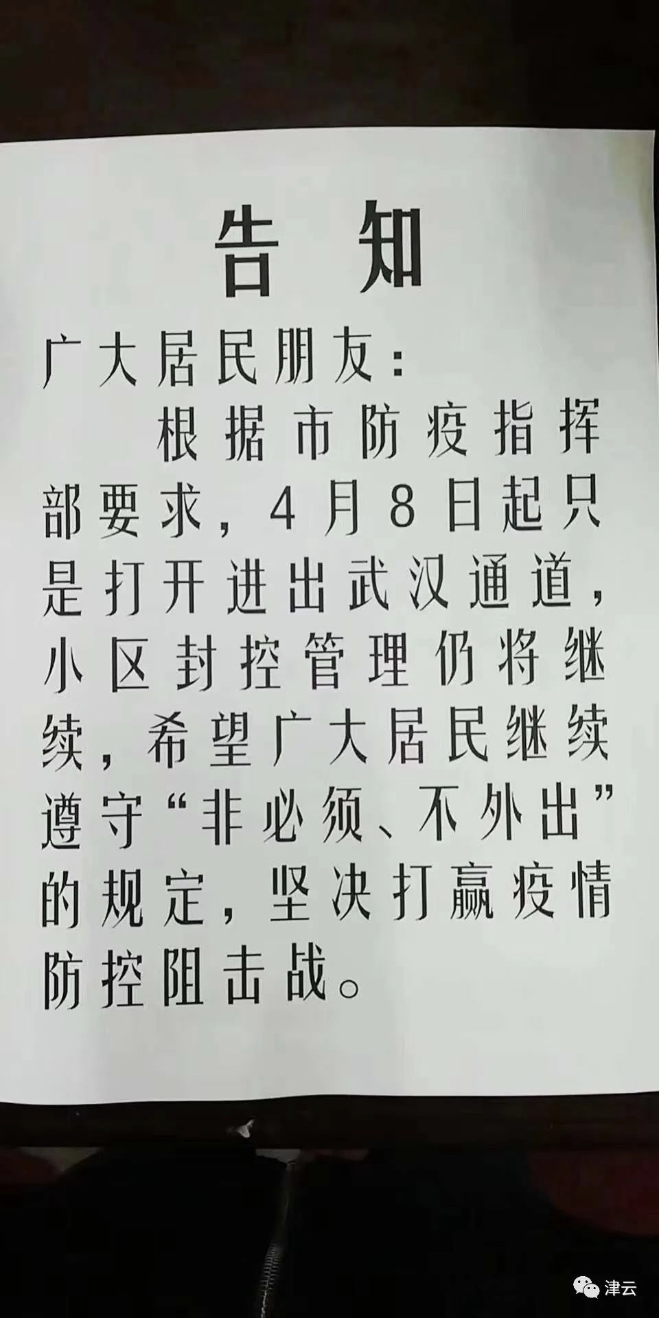 重大通报“约战武汉麻将有挂吗可以开挂吗！”开挂教程