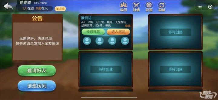3分钟讲解！老友地方游戏亲友圈确实有挂的(怎么打容易赢)